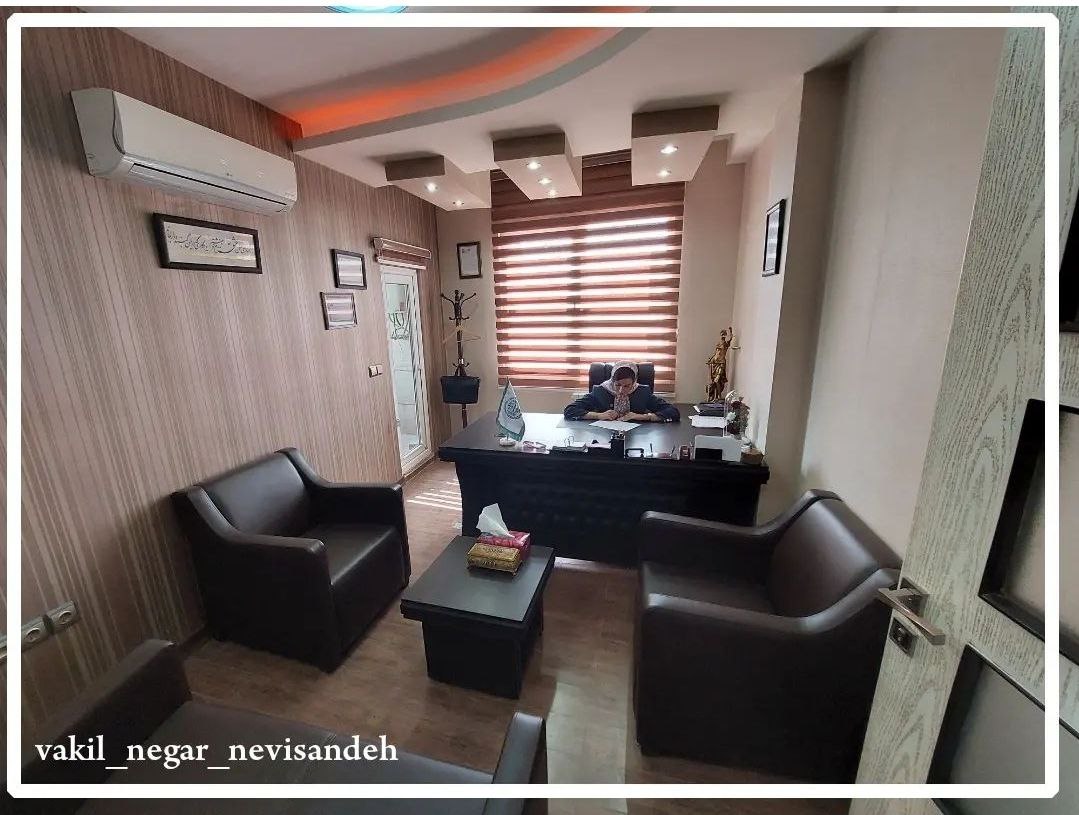 وکیل پایه یک دادگستری نگار نویسنده