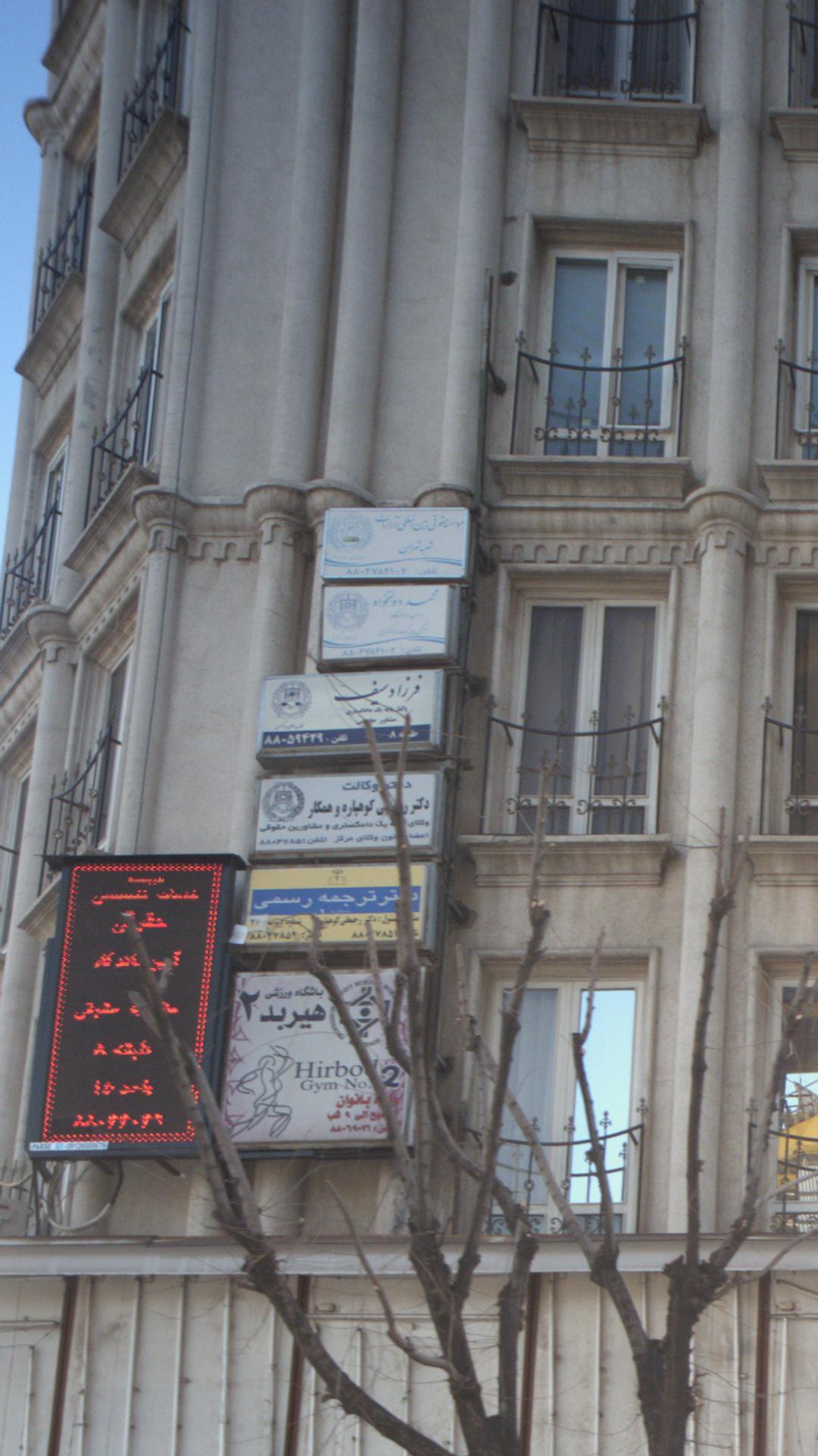 وکیل پایه یک دادگستری و مشاور حقوقی فرزاد سیف