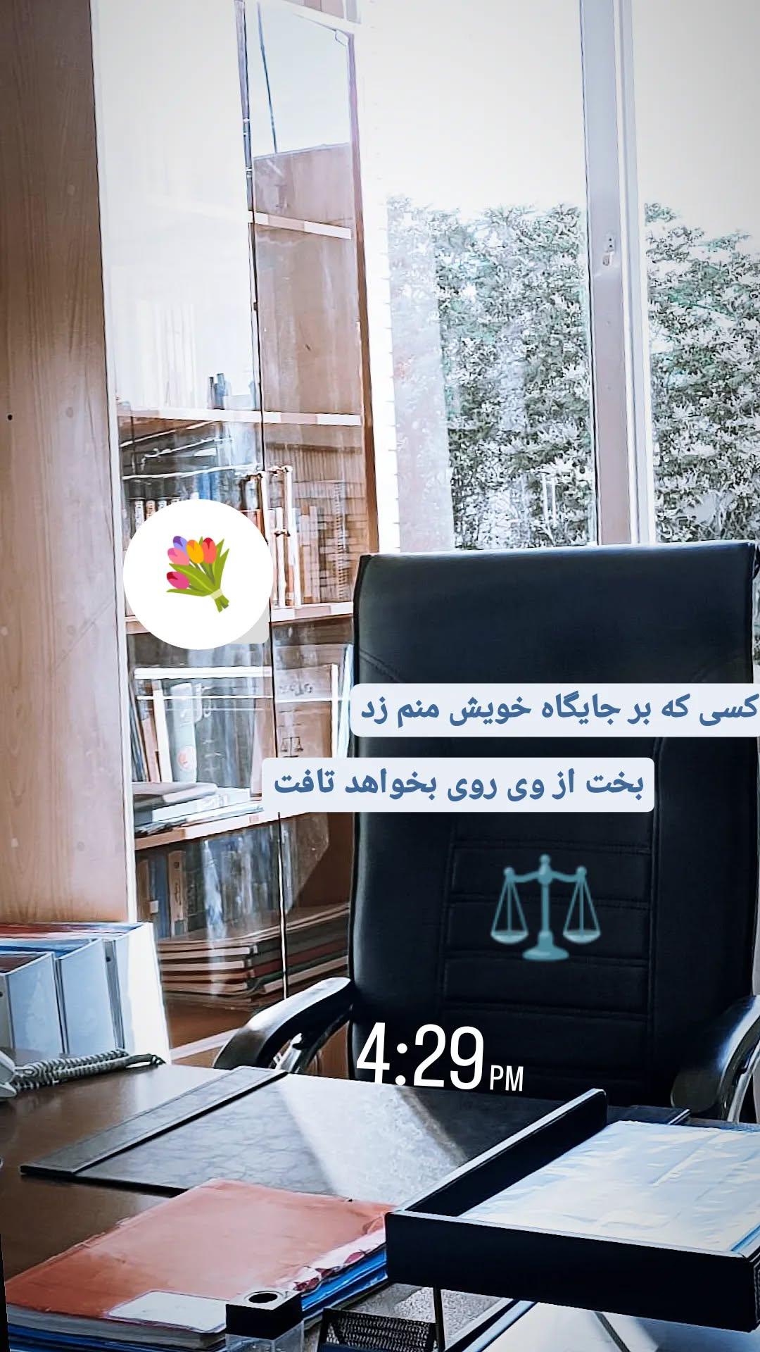 وکیل پایه یک دادگستری گلزار