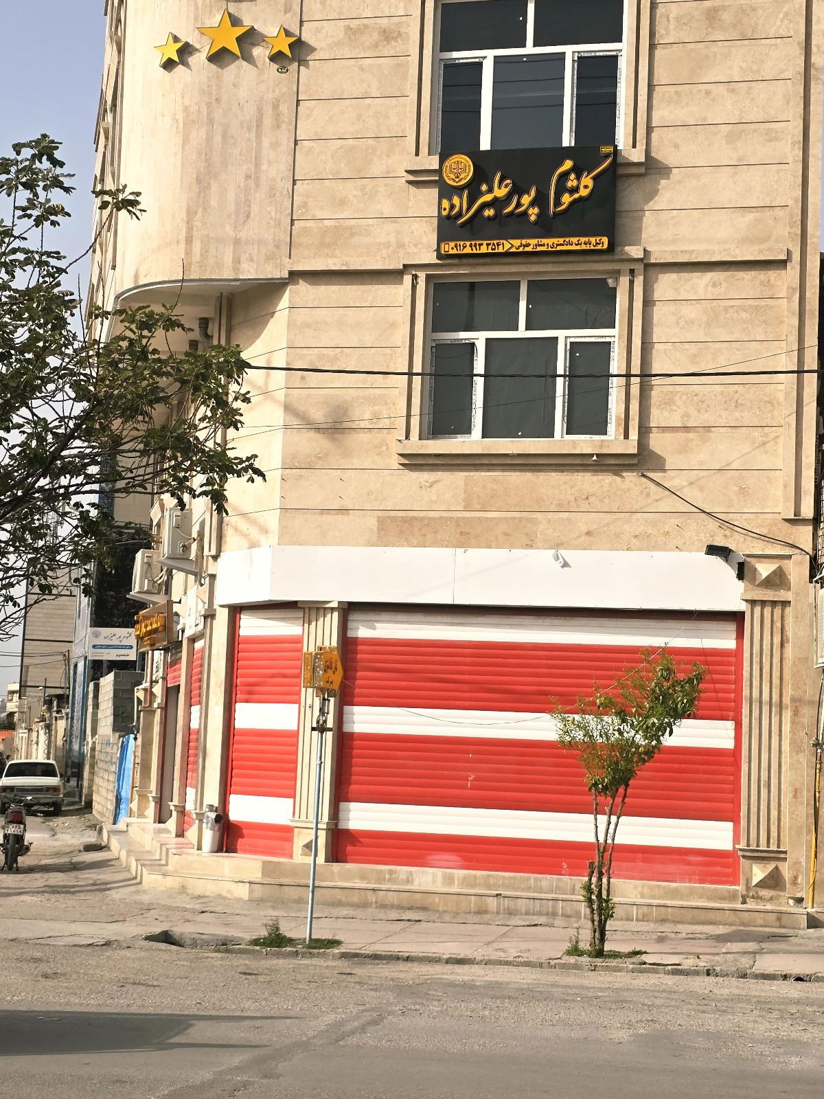 وکیل کلثوم پورعلیزاده
