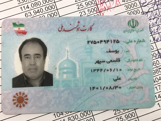 وکیل یوسف قاسمی سپهر