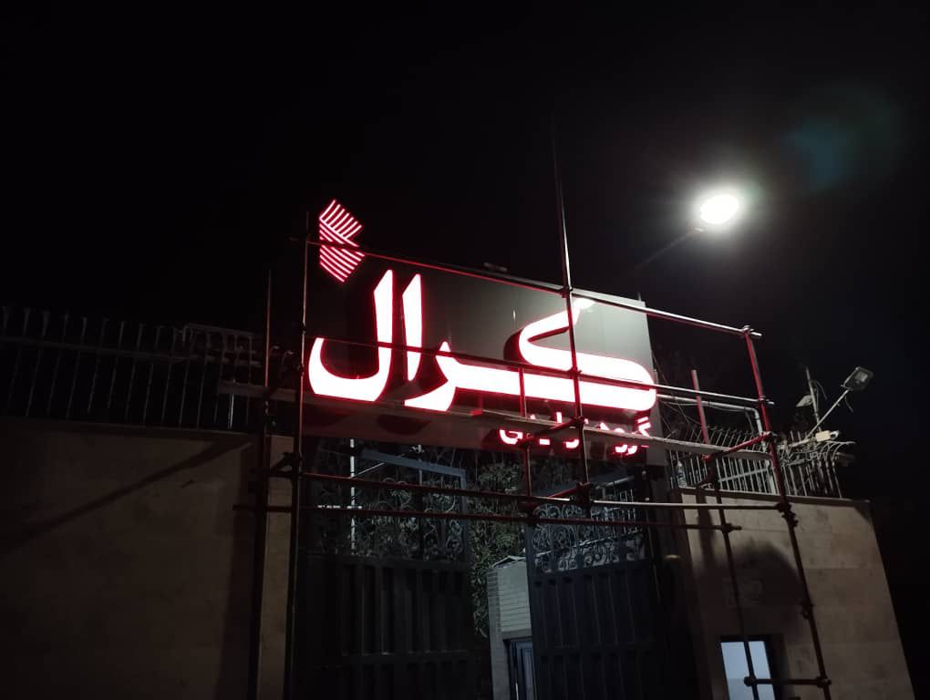 ویرا تابلو