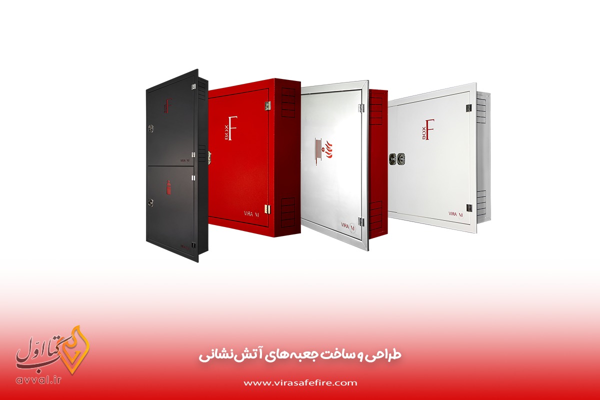 ویرا حریق صنعت