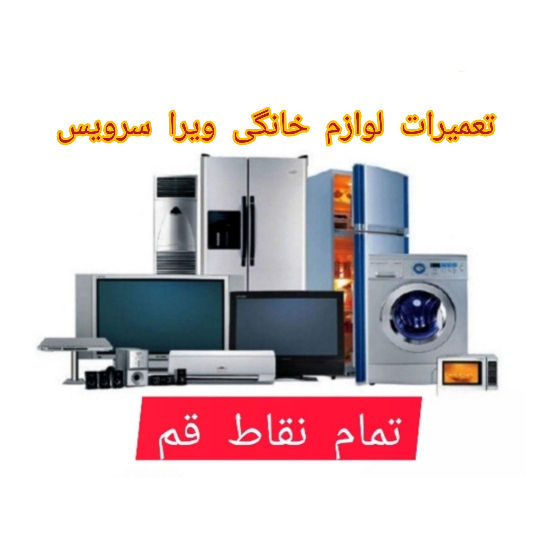 ویرا سرویس
