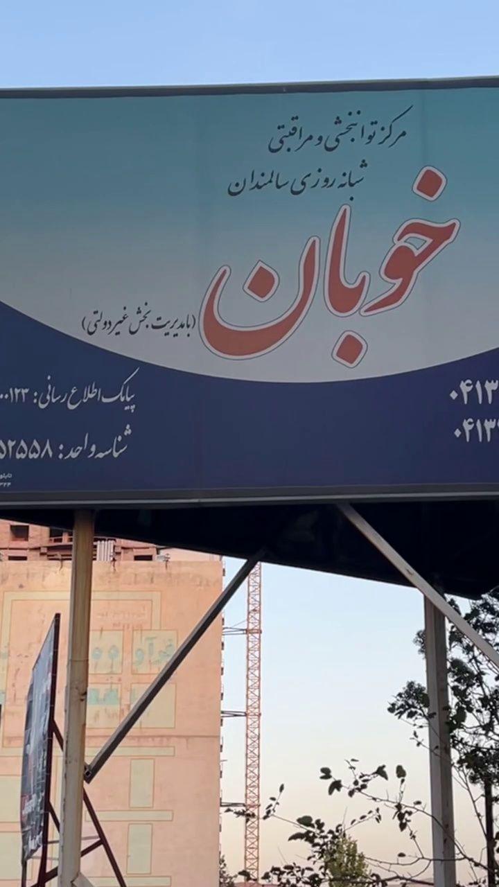 ویزیت پزشک و تزریقات در منزل (درمان زخم)