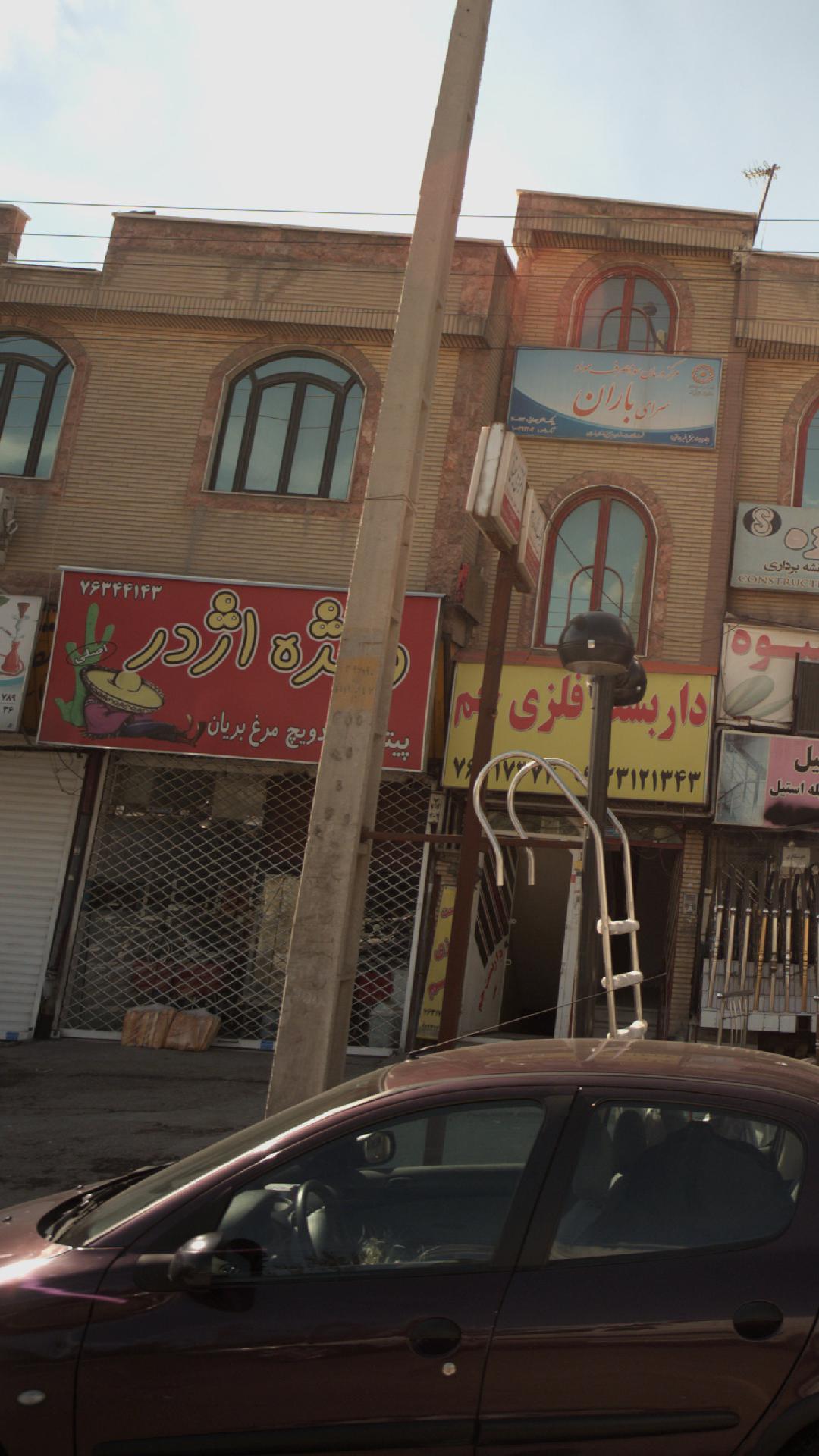 ویژه اژدر
