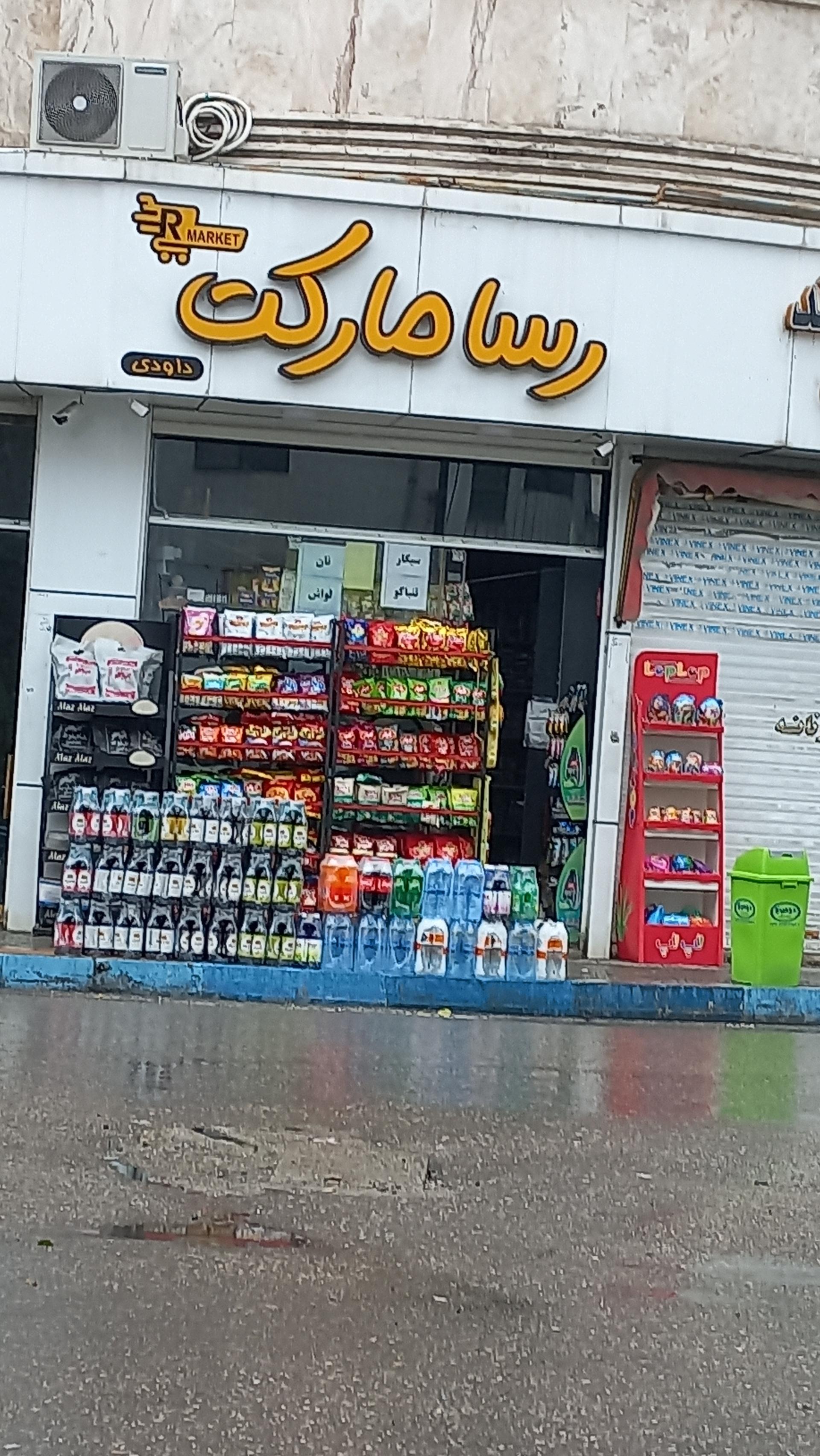 پارت