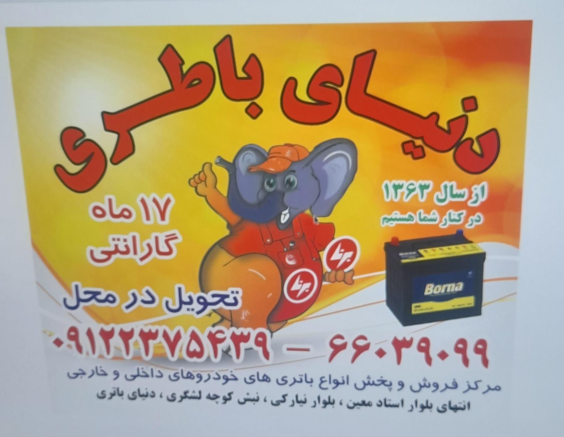 پارس 110