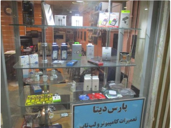 پارس دیتا