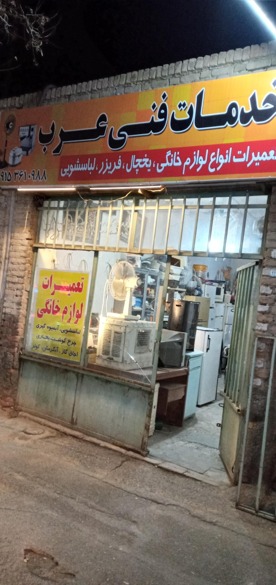 پارس یدک