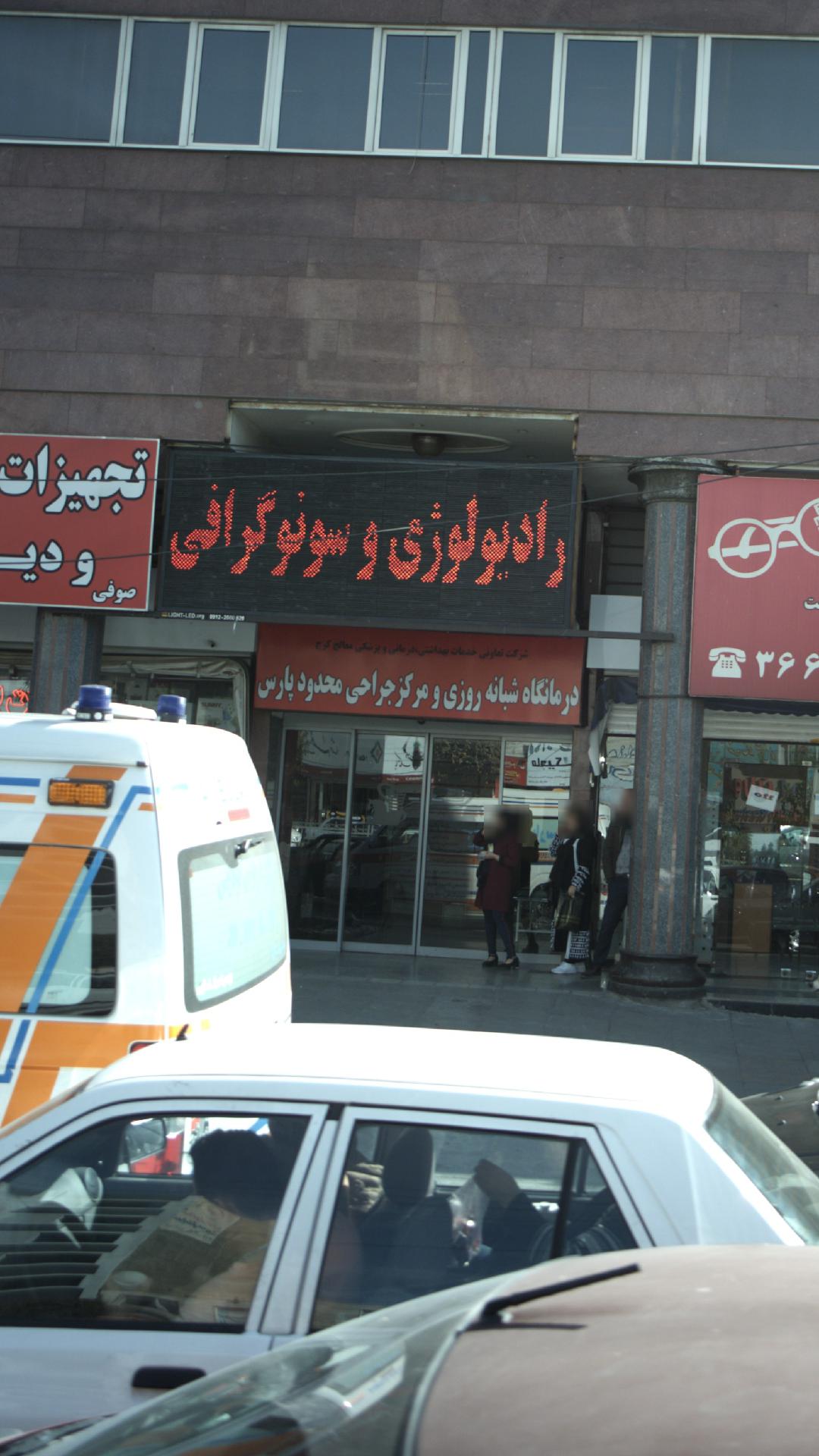 پارس