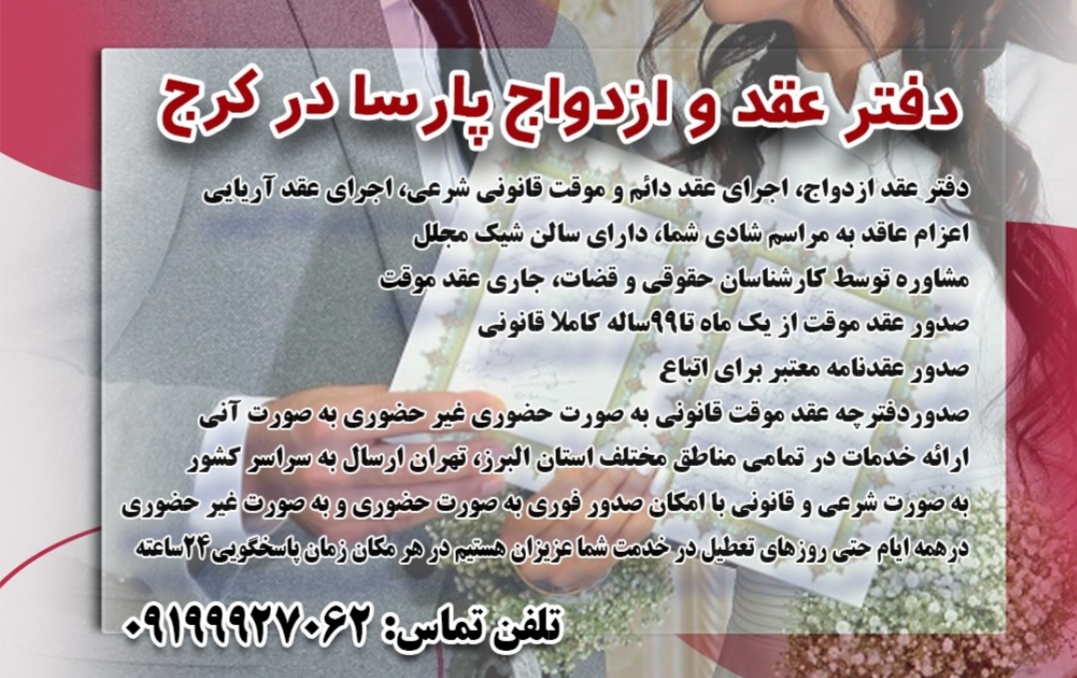 پارسا