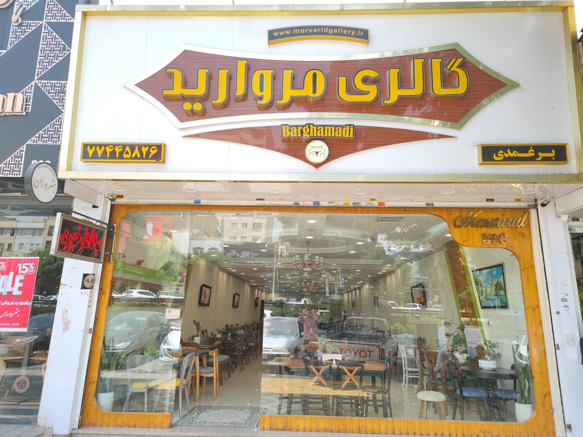 پارسه