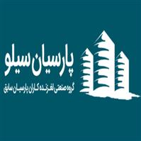 پارسیان سیلو
