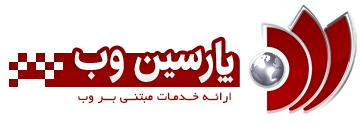پارسین وب