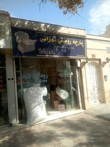 پارچه رومبلی تهرانی