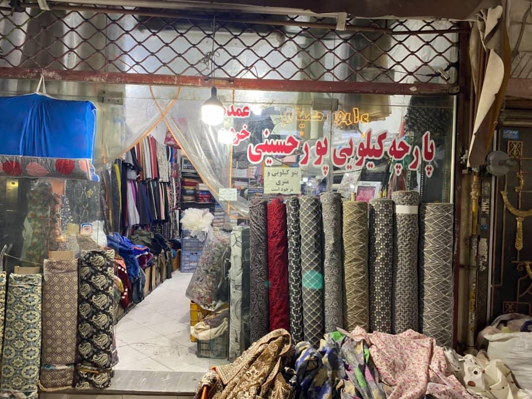 پارچه سرای تک