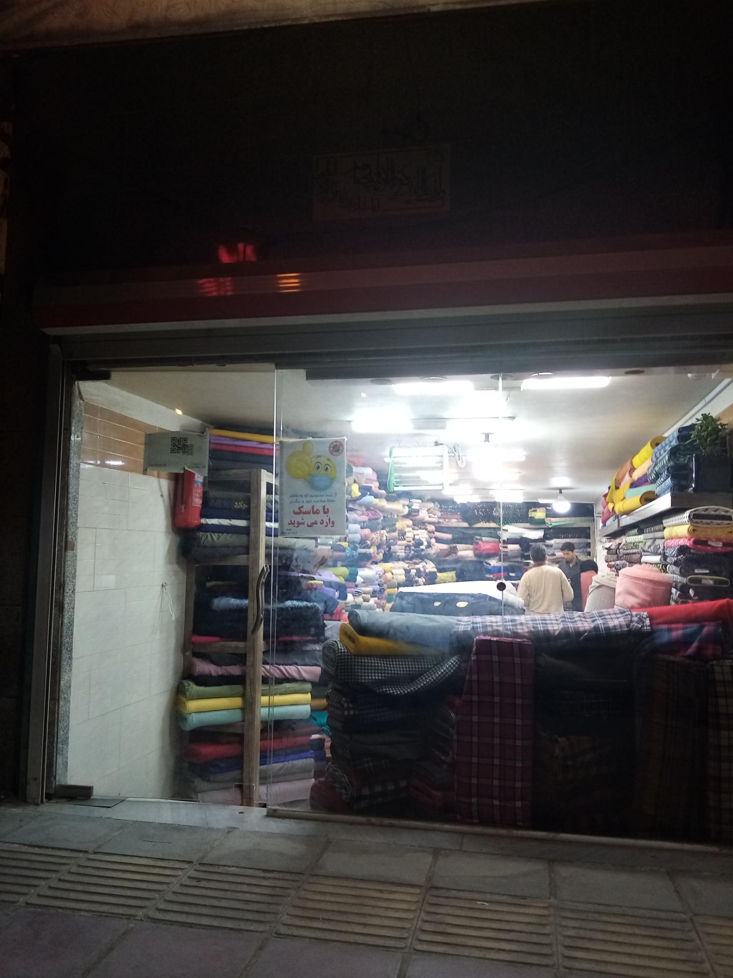 پارچه سرای دربیدی