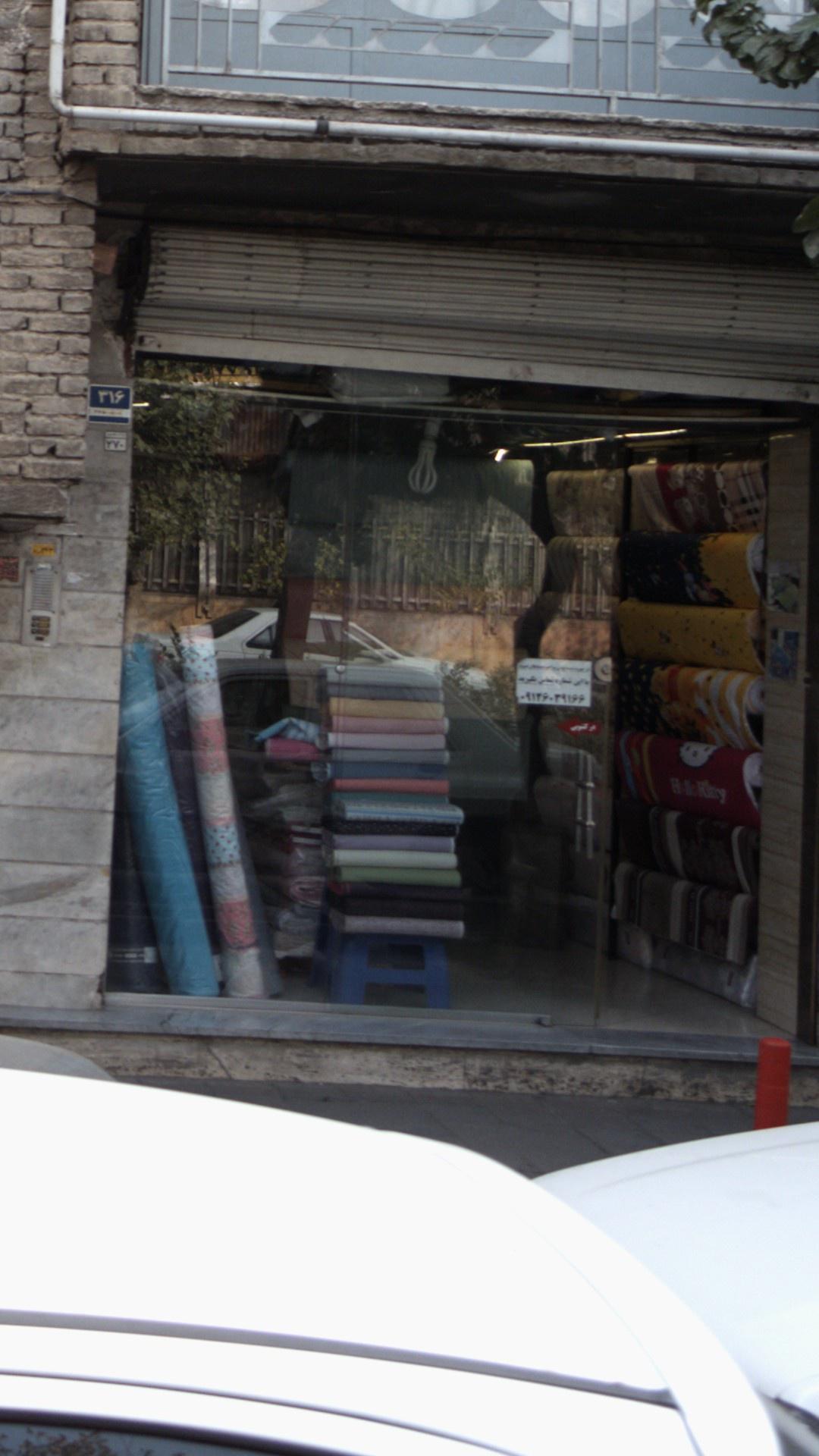 پارچه سرای رضایی