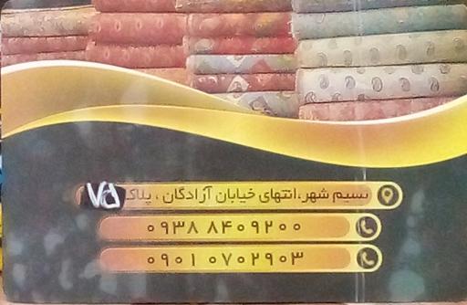 پارچه سرای عباسی