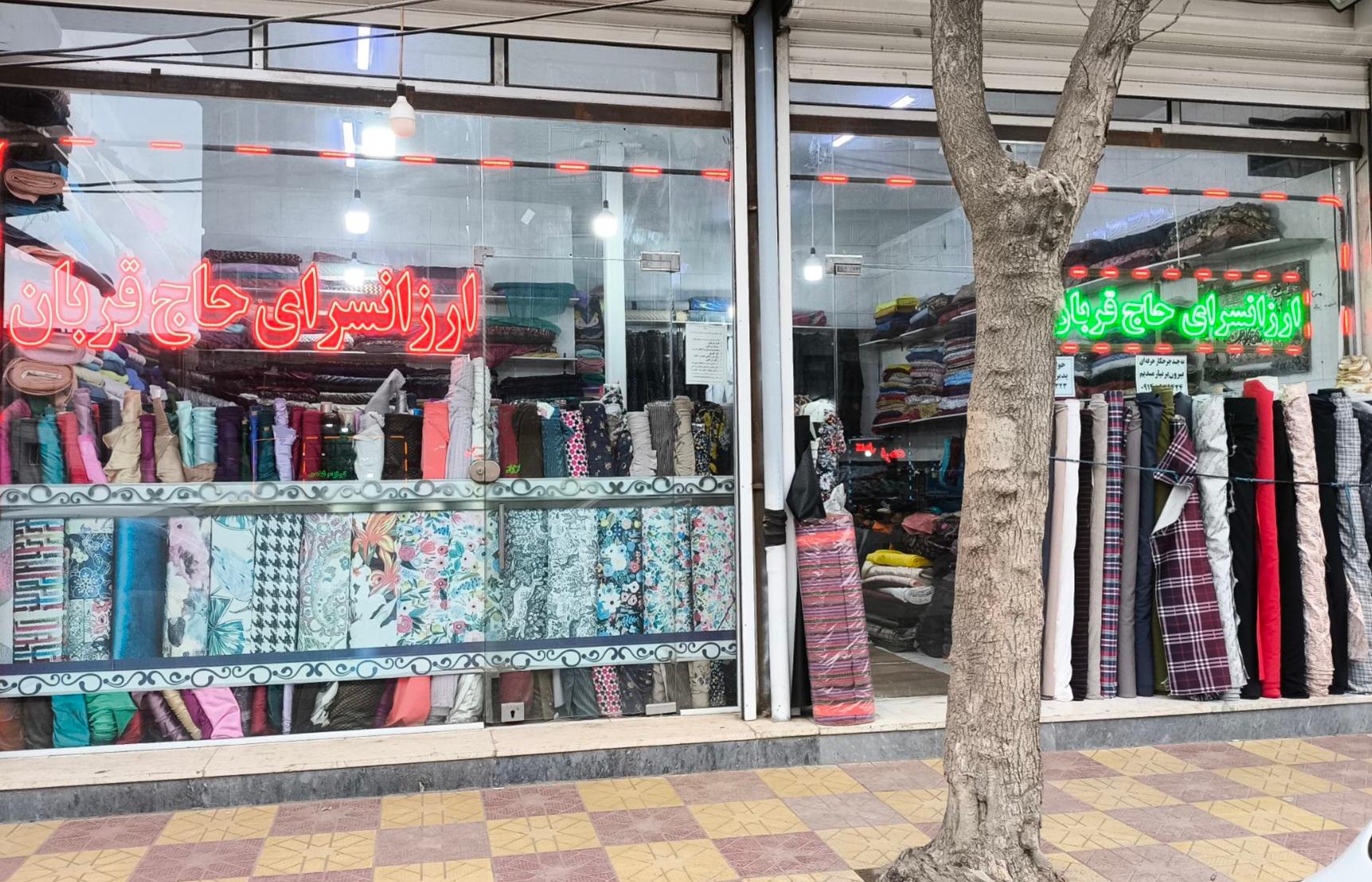 پارچه سرای علیزاده