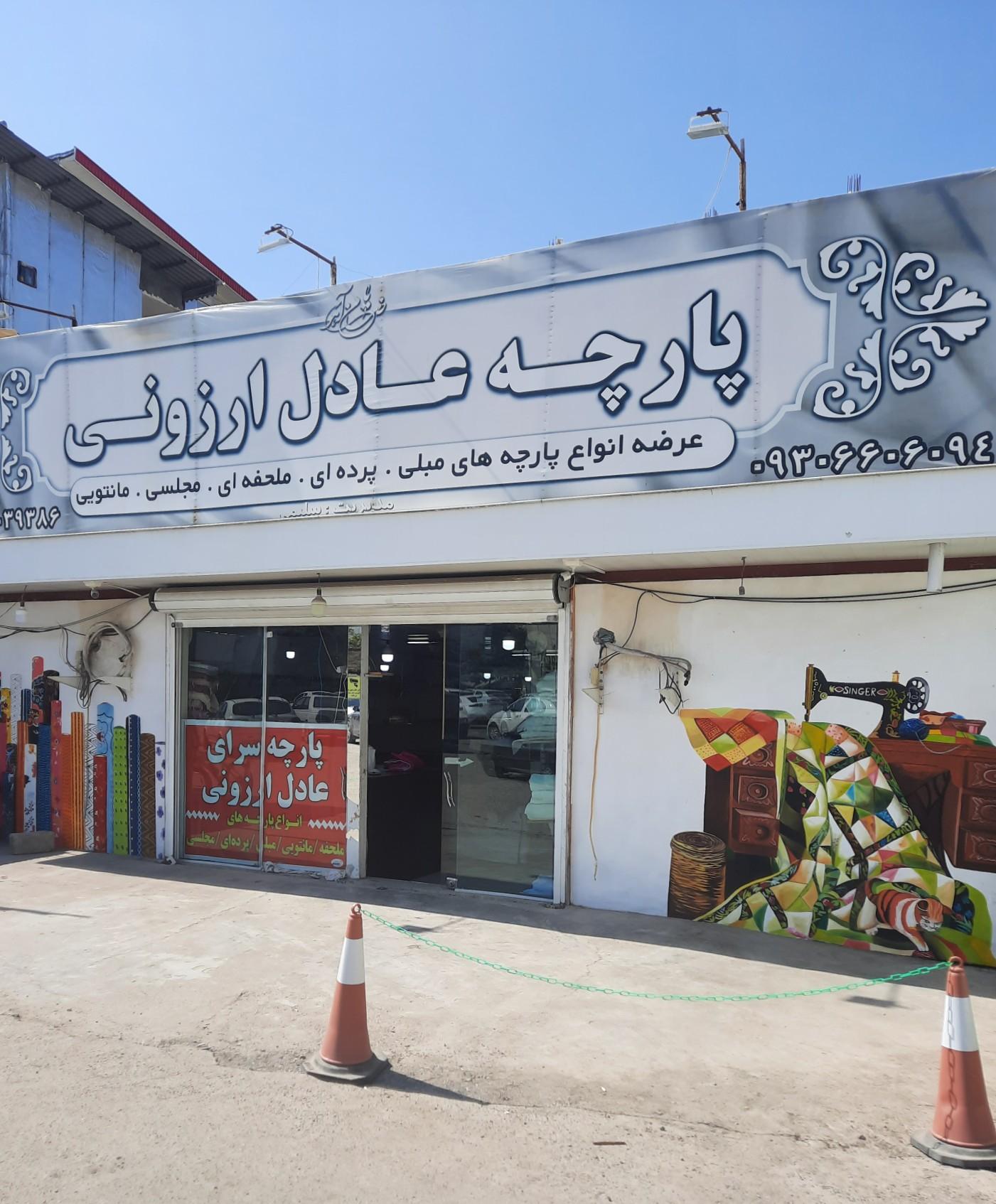 پارچه سرای فیروزپور