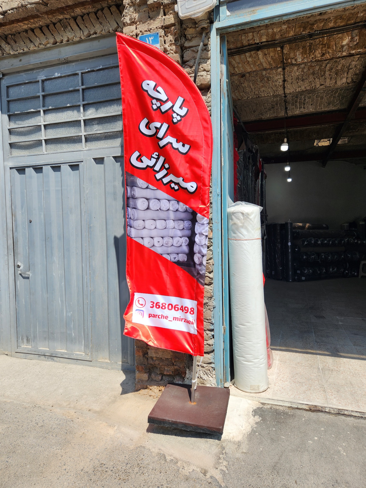 پارچه سرای میرزایی سولماز