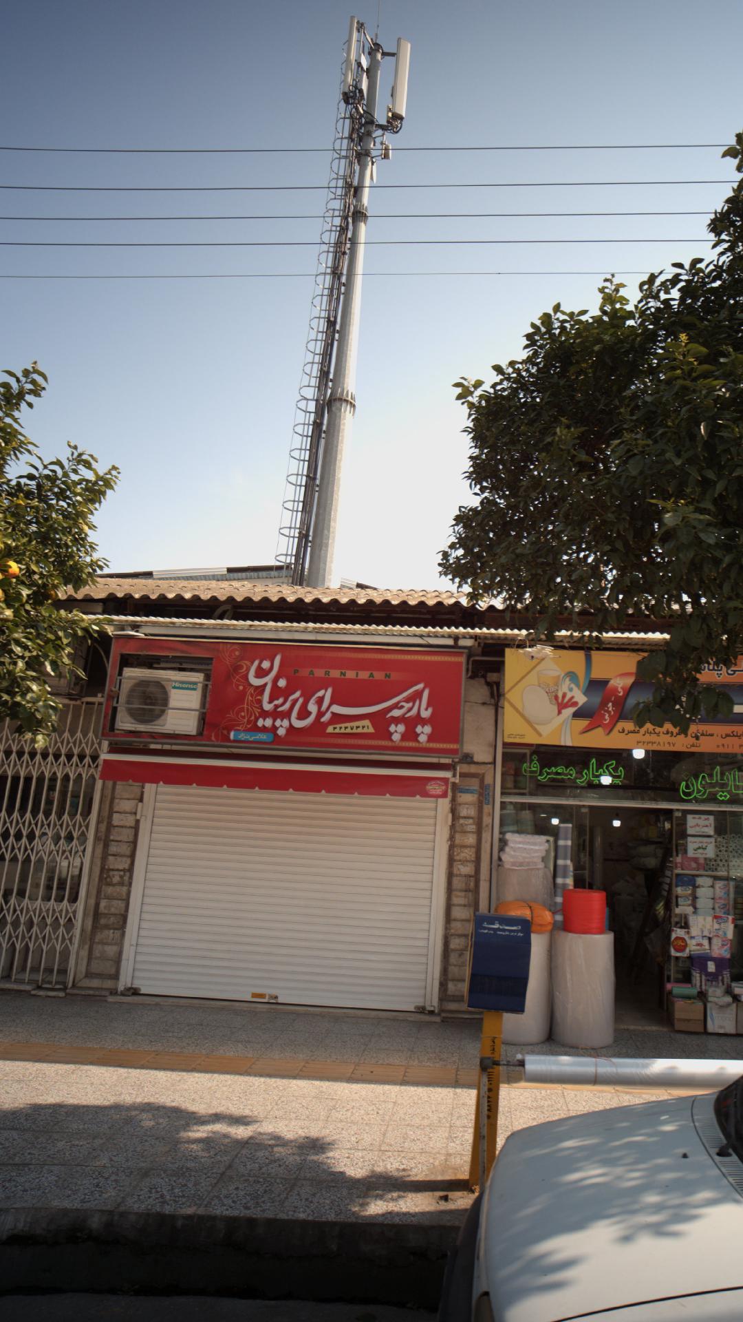 پارچه سرای پرنیان