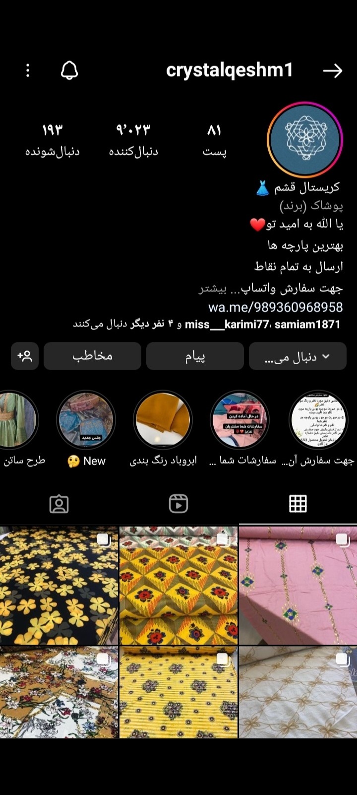 پارچه سرای کریستال