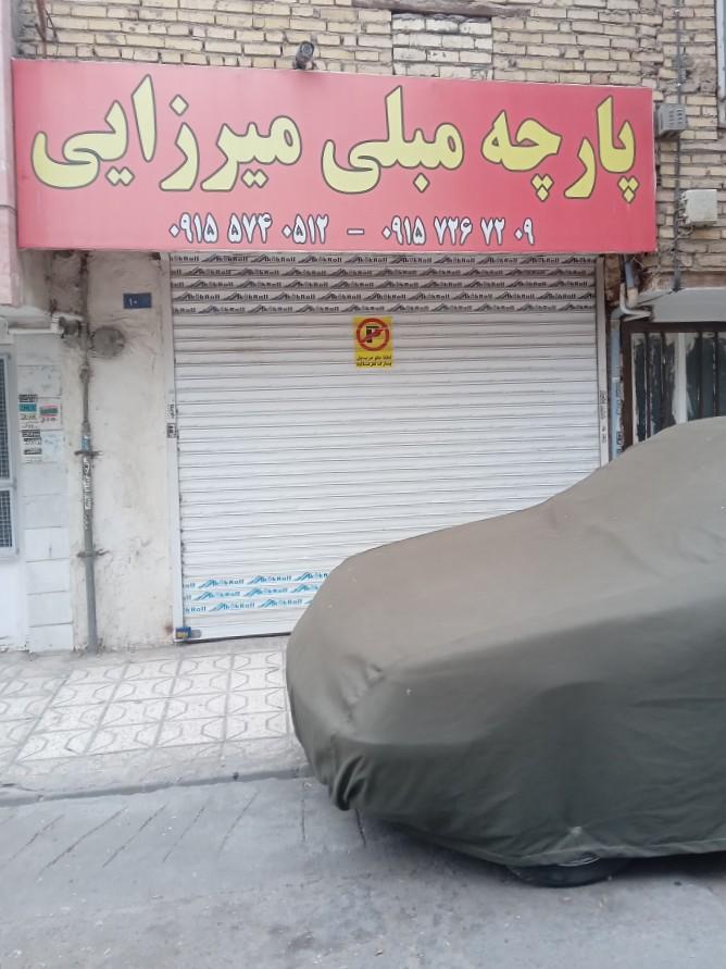 پارچه سرای گلریز