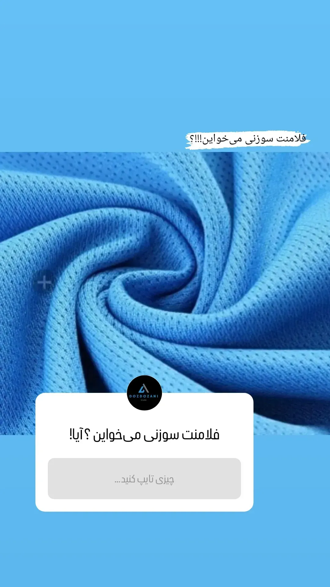 پارچه سوزنی