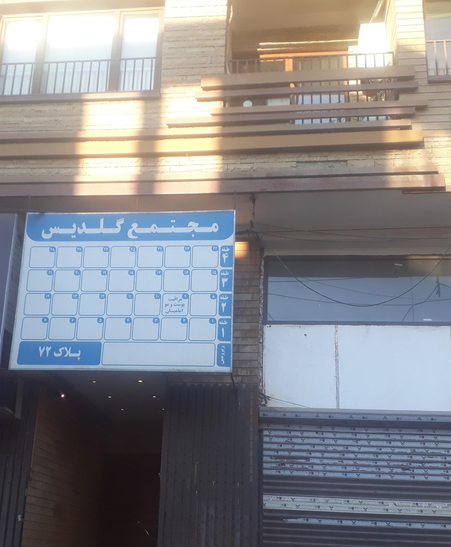 پارچه عادل ارزونی شهریار