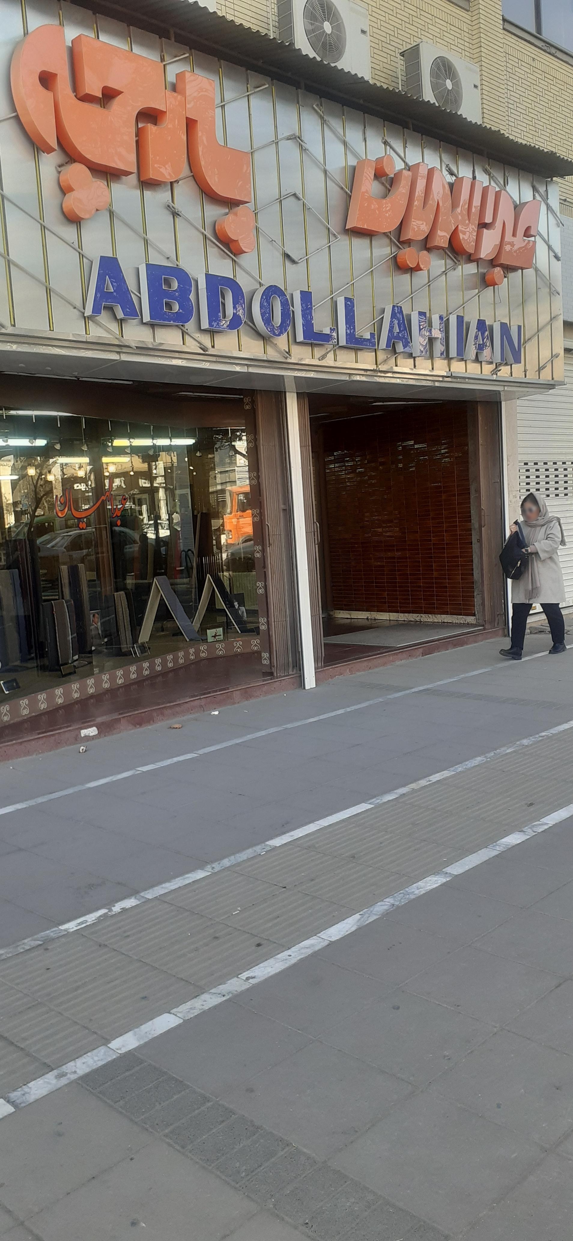 پارچه عاقبتی