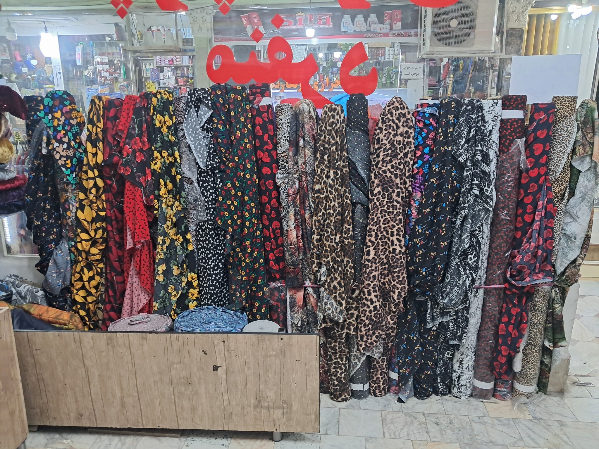 پارچه فروشی رضا منفرد کاشکی