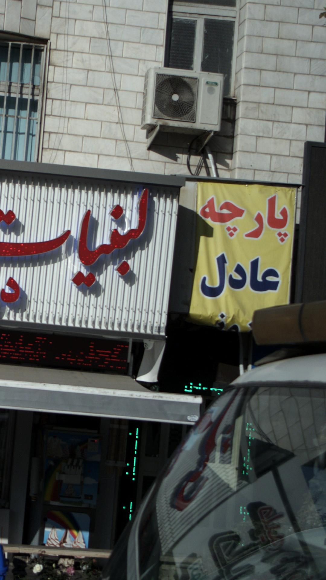 پارچه فروشی عادل( اصلی )