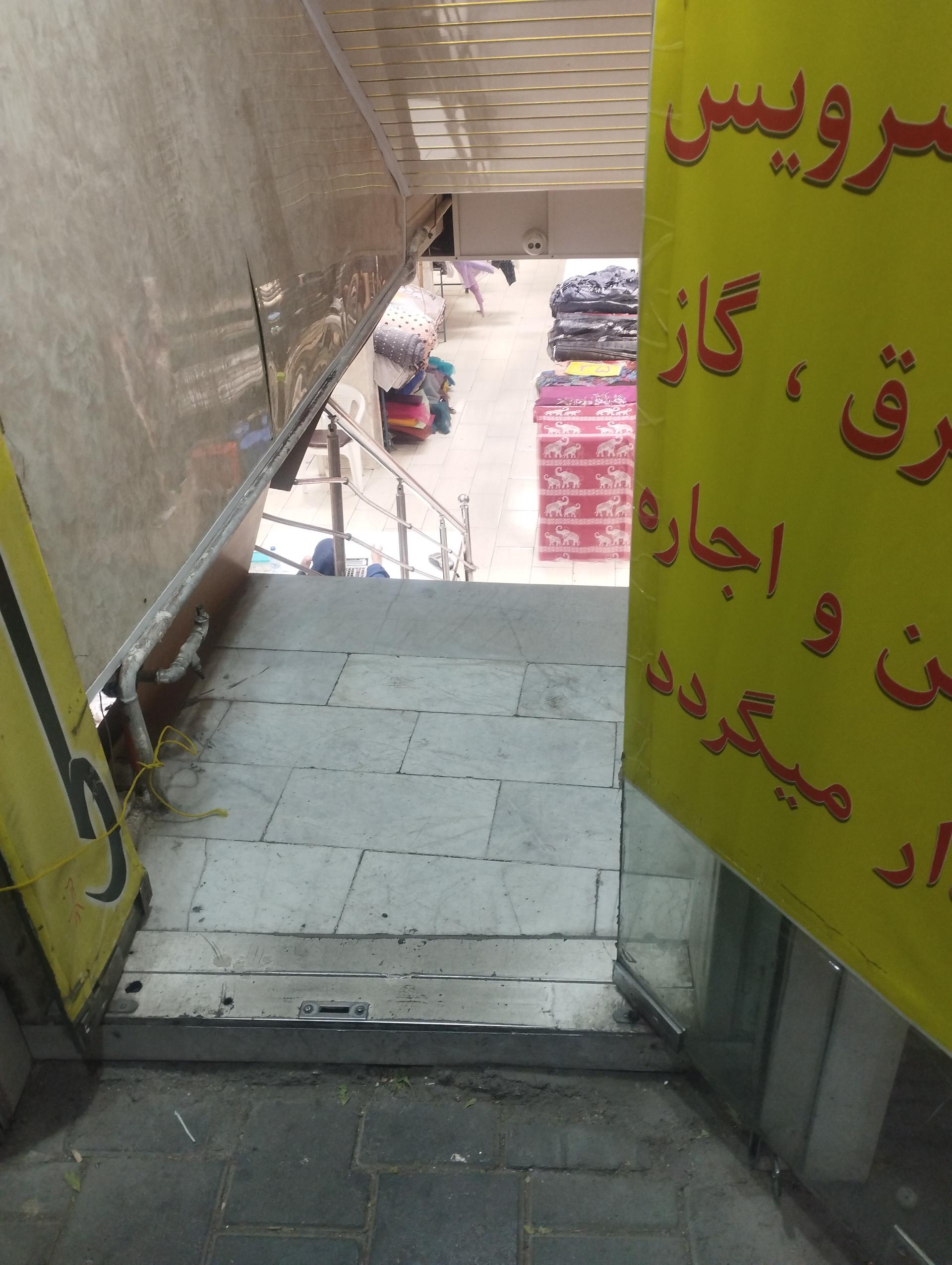 پارچه فروشی