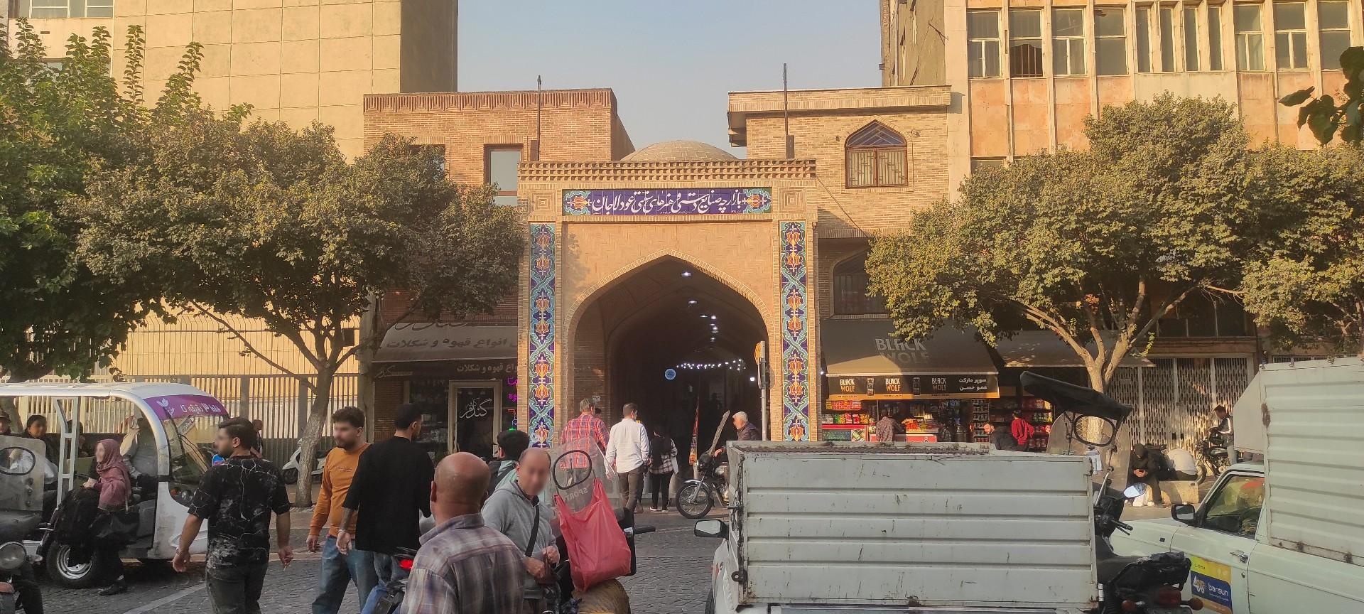 پارچه فروشی مولوی