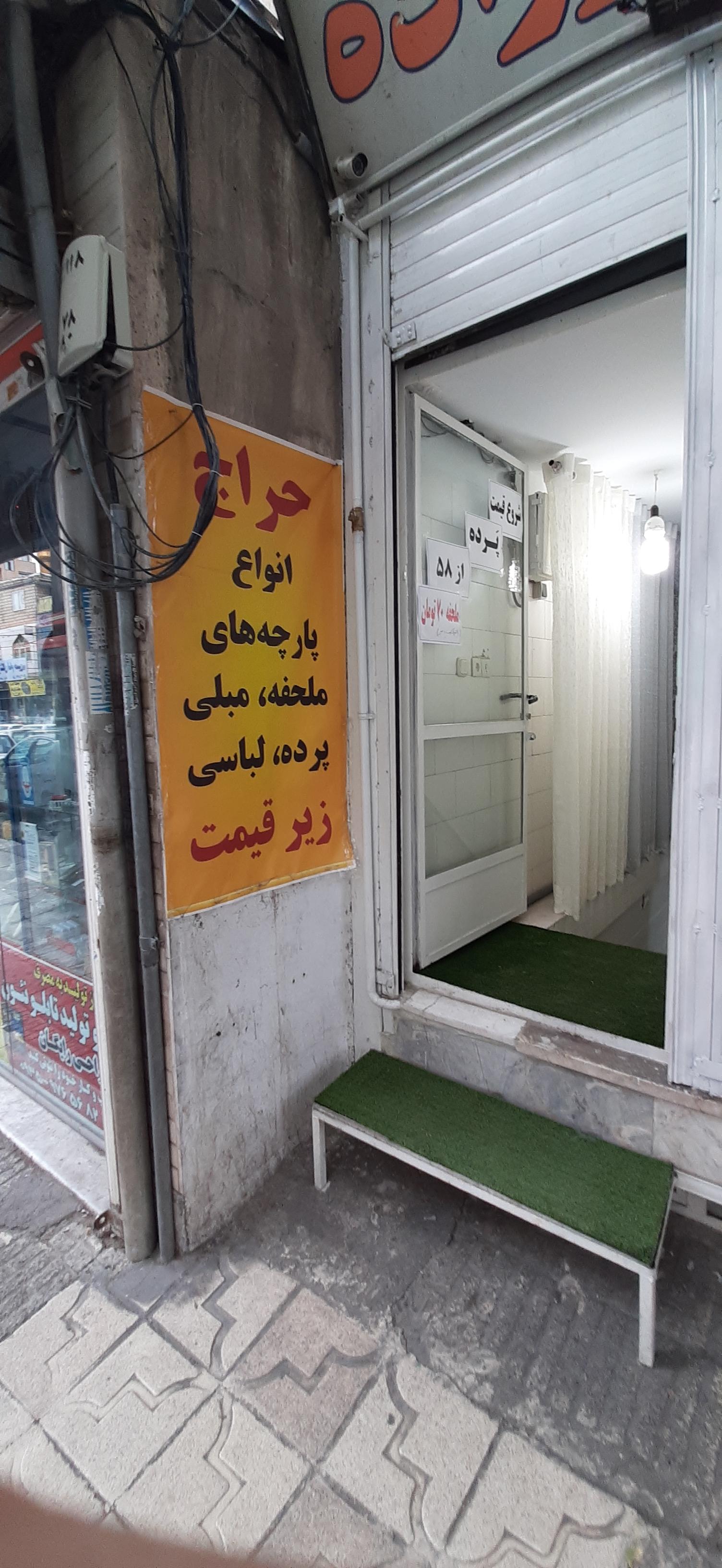 پارچه مبلمان کلاسیک