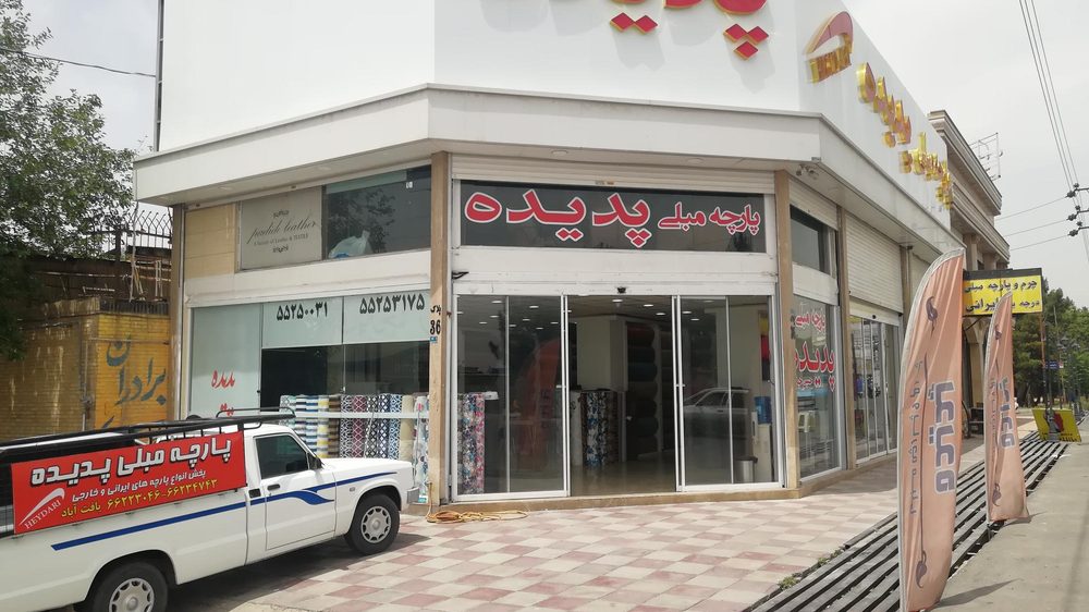 پارچه مبلی سهند