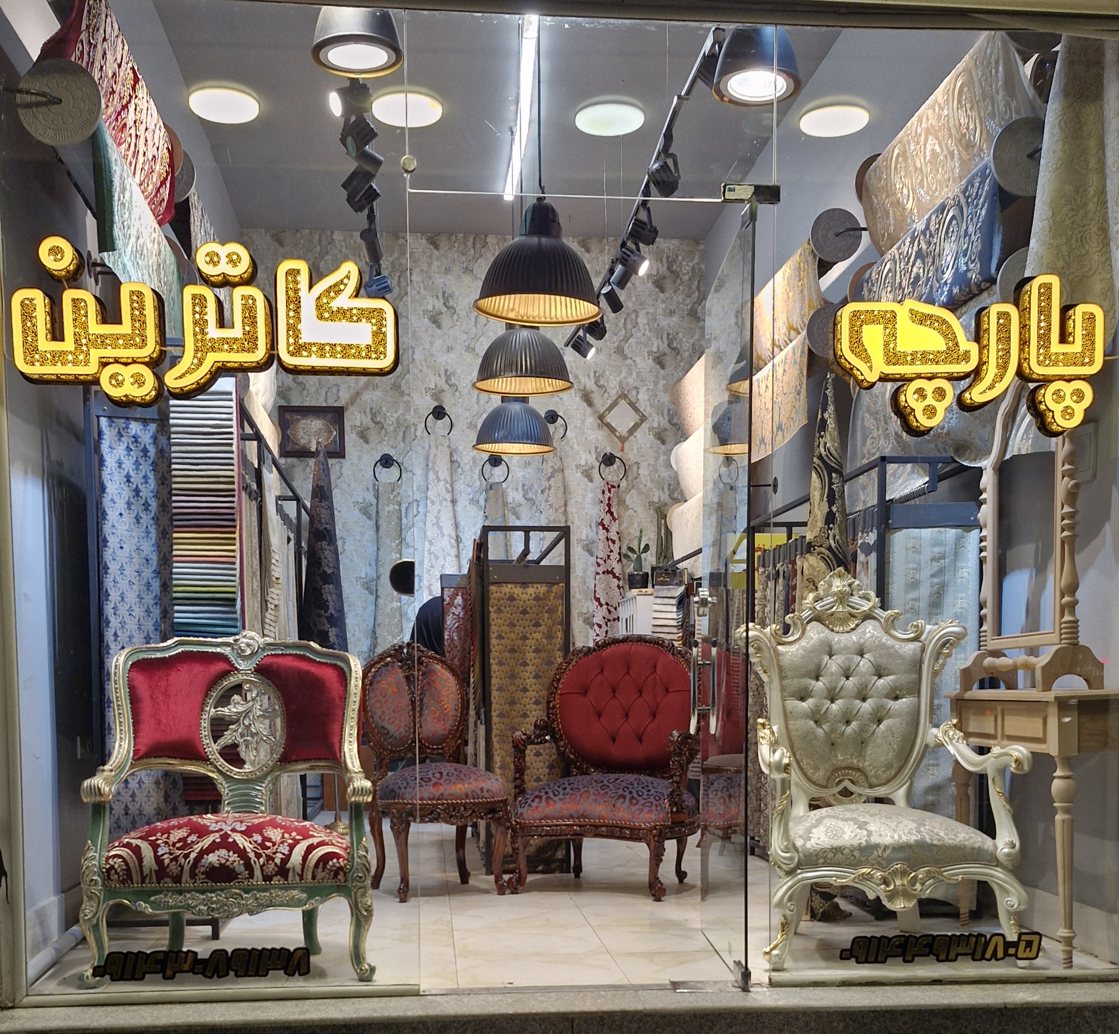 پارچه مبلی کاترین