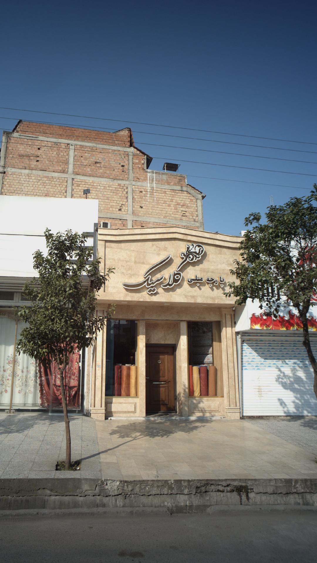 پارچه مبلی کلاسیک