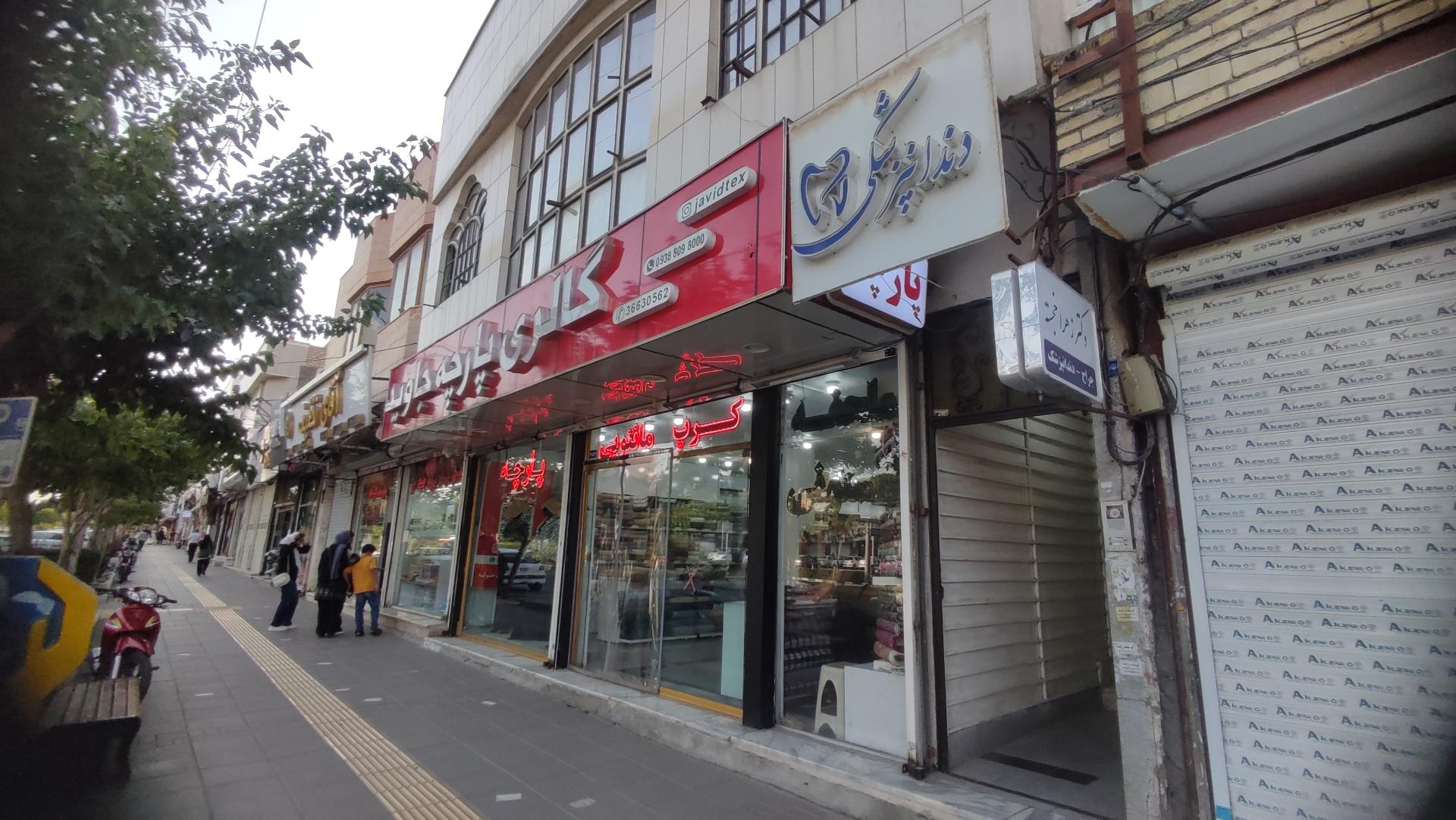 پارچه مبلی یزدی