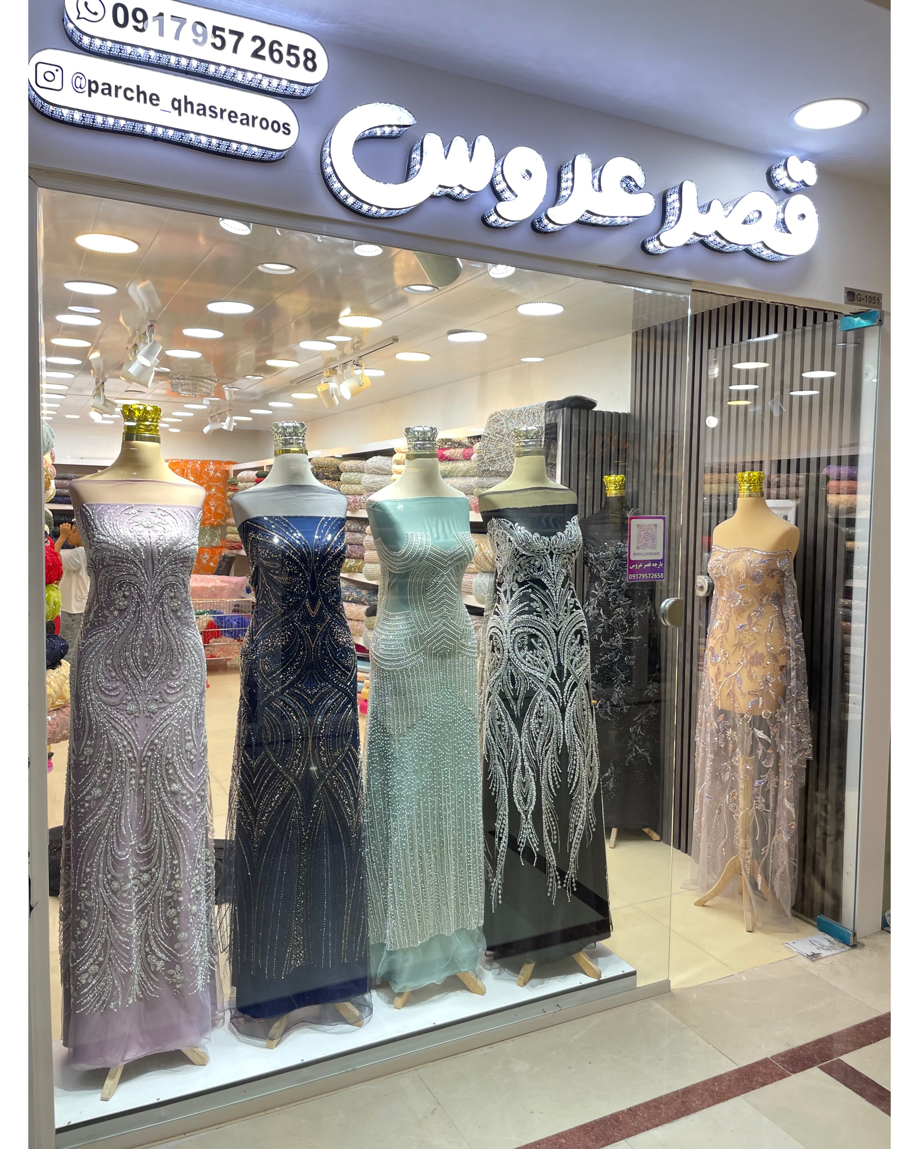 پارچه مجلسی قصر عروس