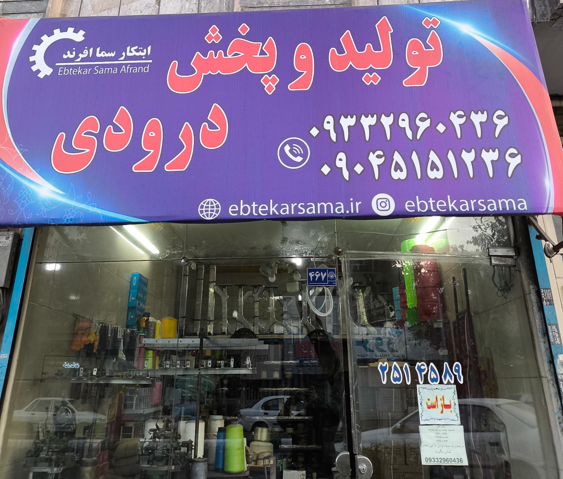 پارچه میرجلیلی میثم