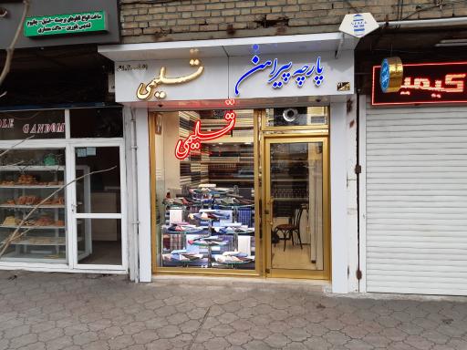 پارچه پیراهن تسلیمی ۲