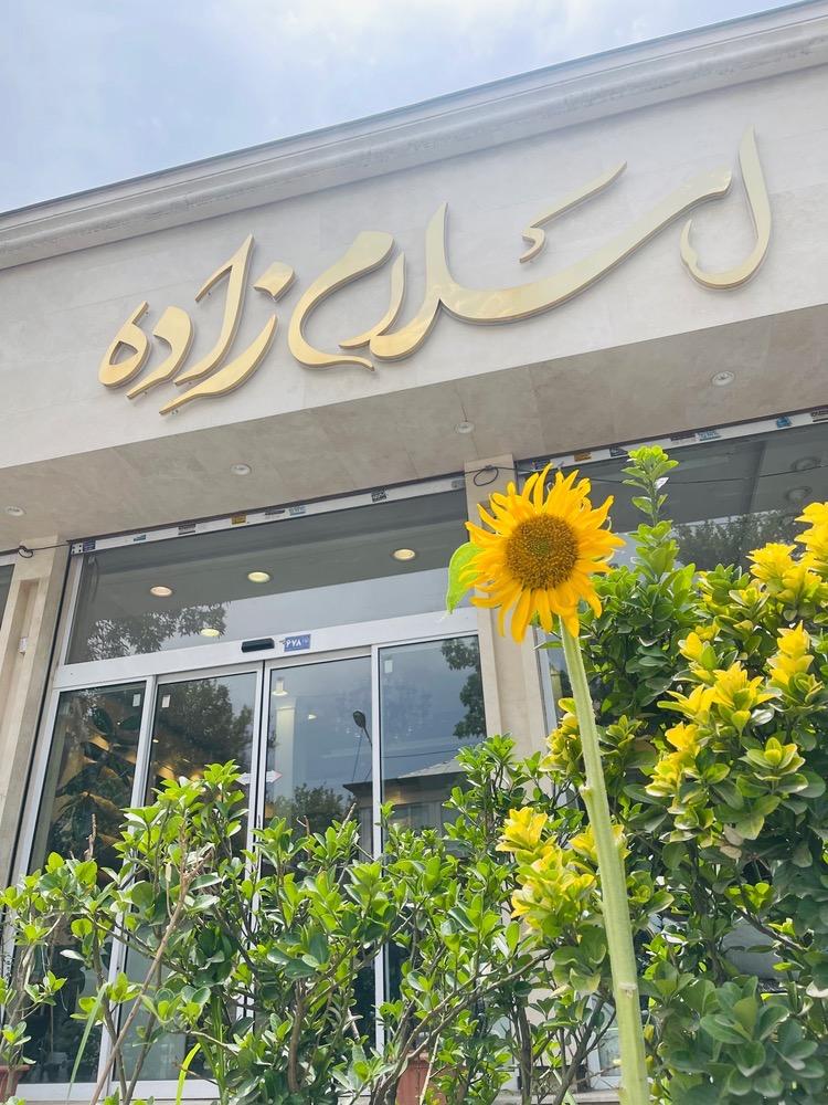 پارچه کلاسیک
