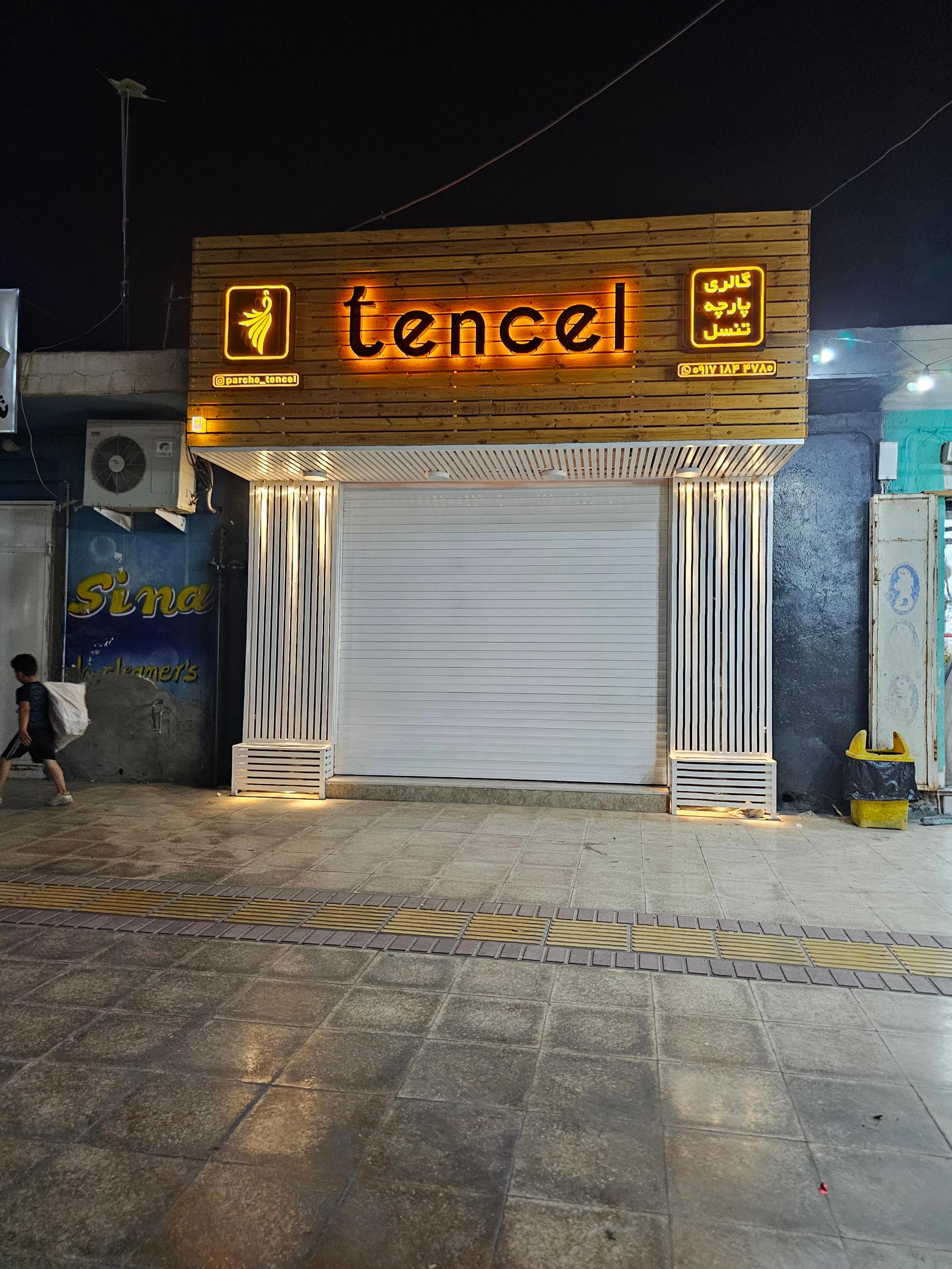 پارچه کیلویی هاشمپور