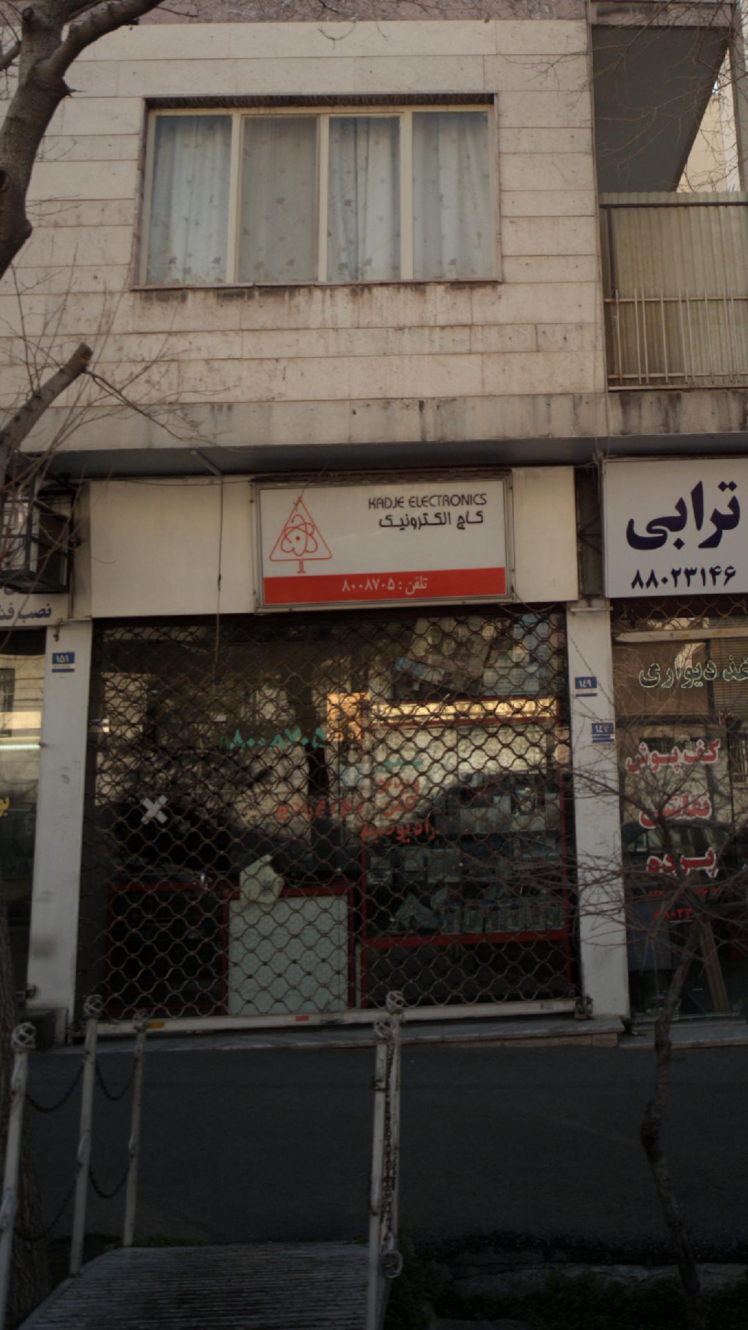 پاسارگاد سیستم