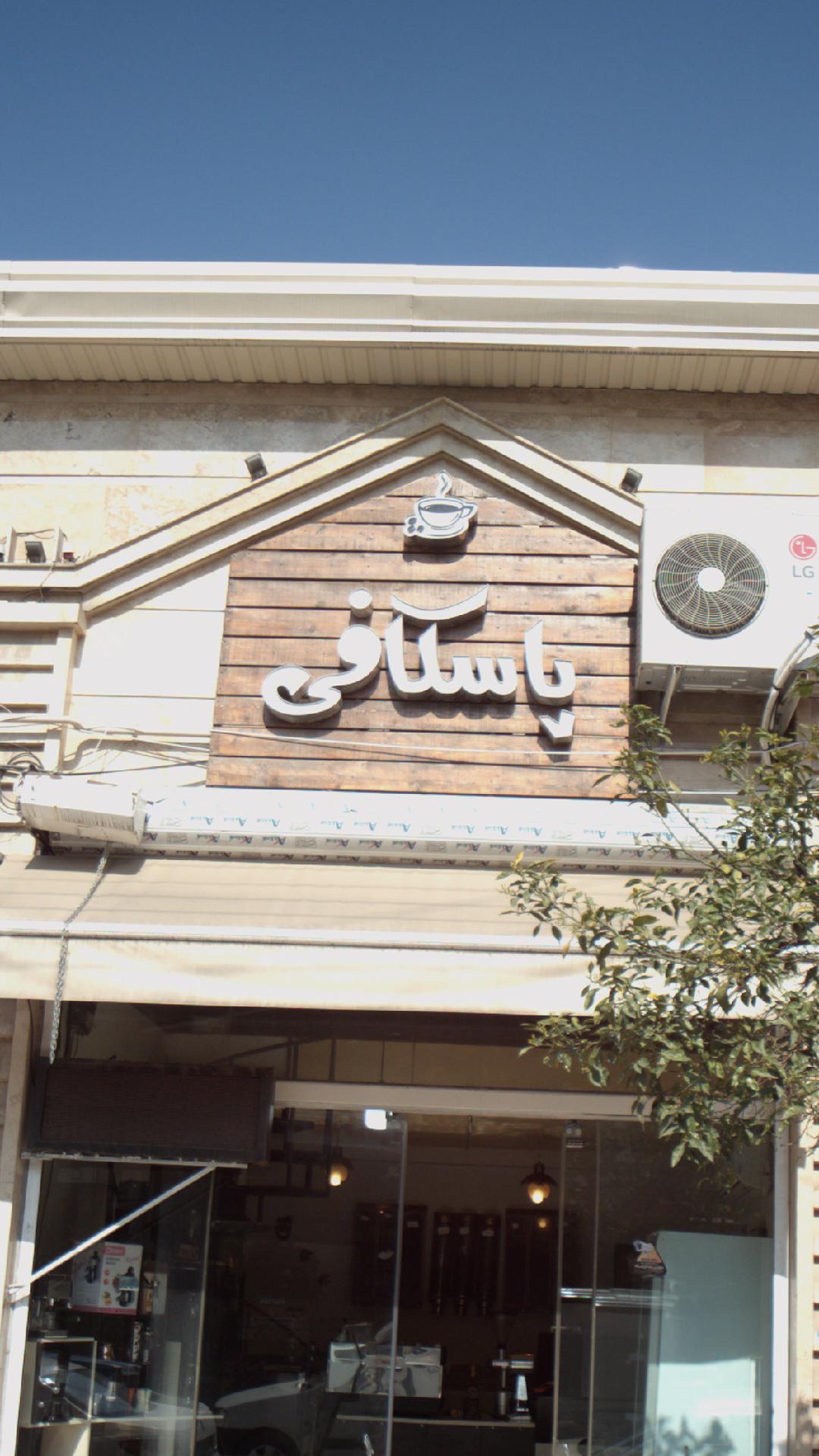 پاسکافی