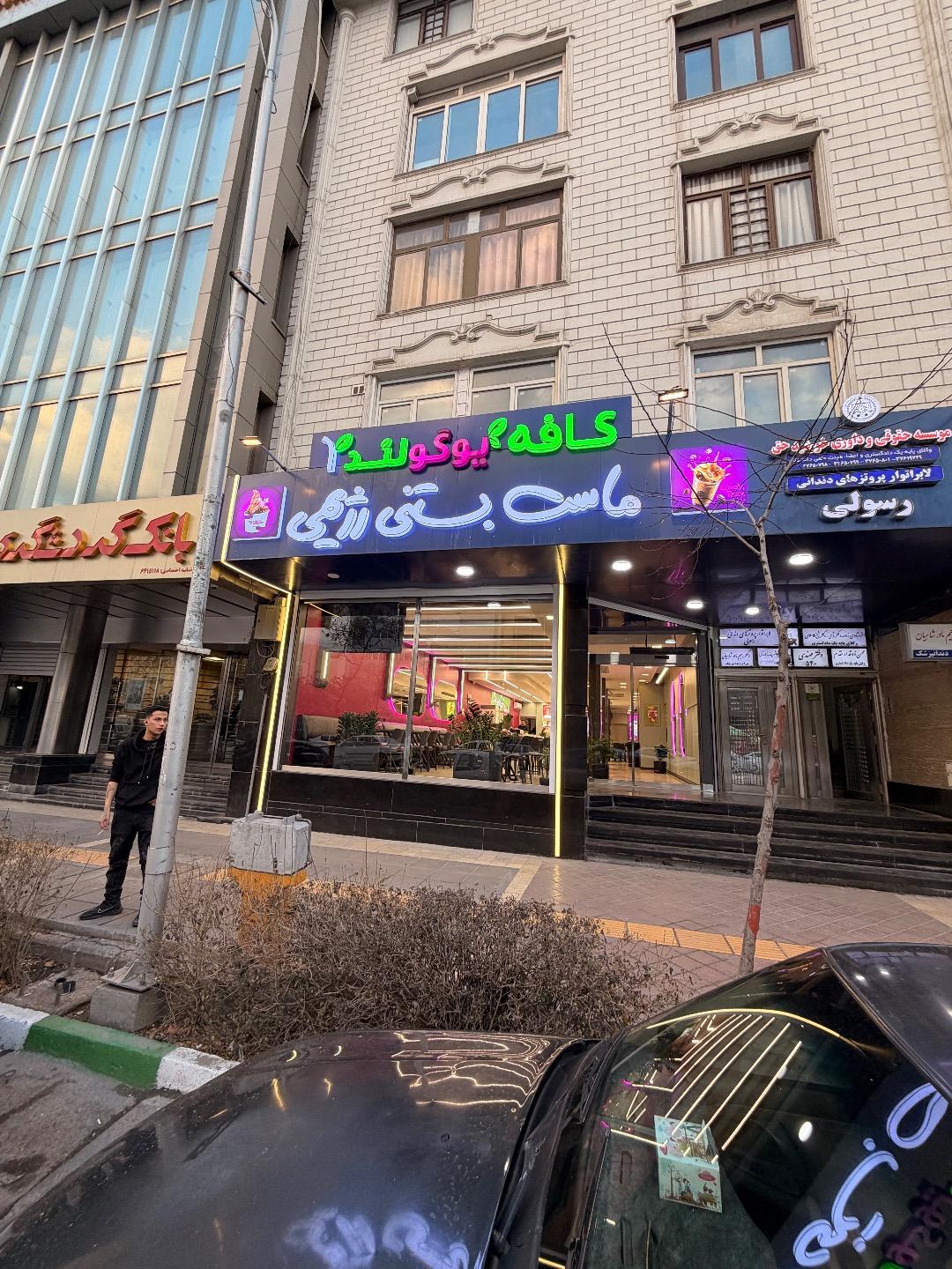 پالپ فرهاد